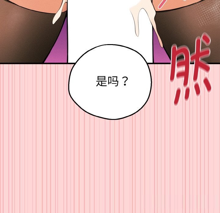 《母女通喫計劃》漫画 第9話