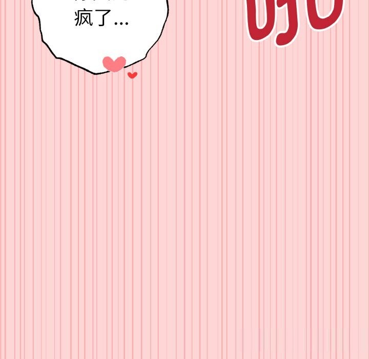 《母女通喫計劃》漫画 第9話
