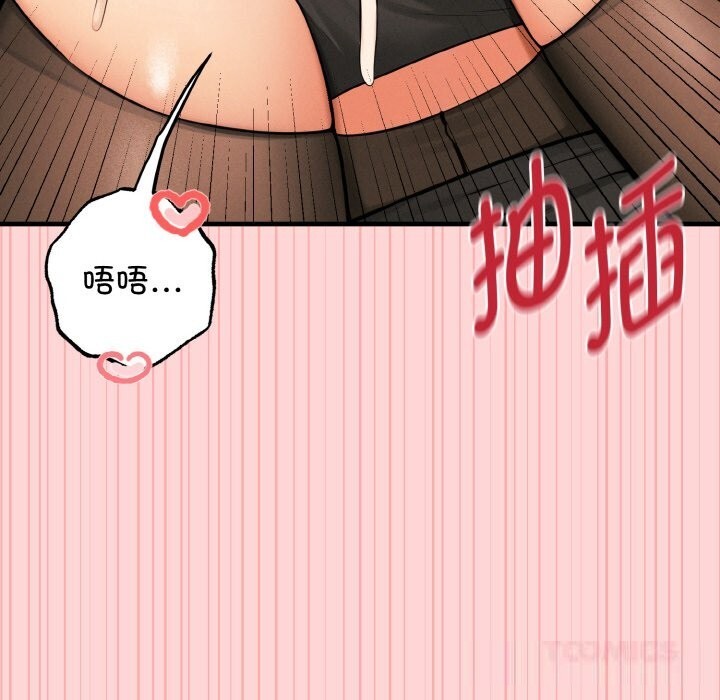 《母女通喫計劃》漫画 第9話