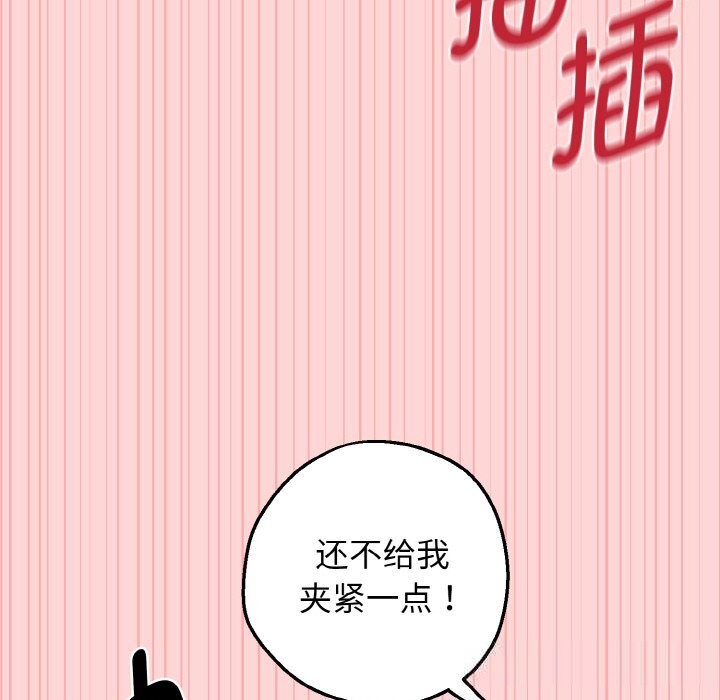 《母女通喫計劃》漫画 第9話
