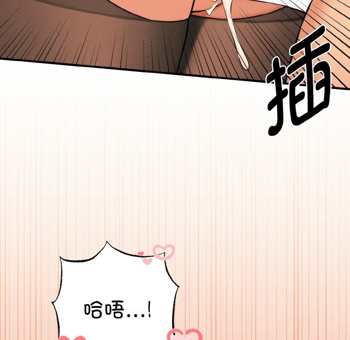 《母女通喫計劃》漫画 第9話