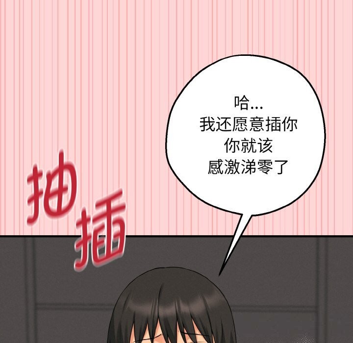 《母女通喫計劃》漫画 第9話