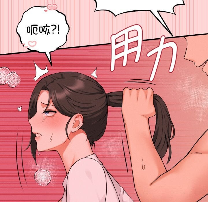 《母女通喫計劃》漫画 第9話