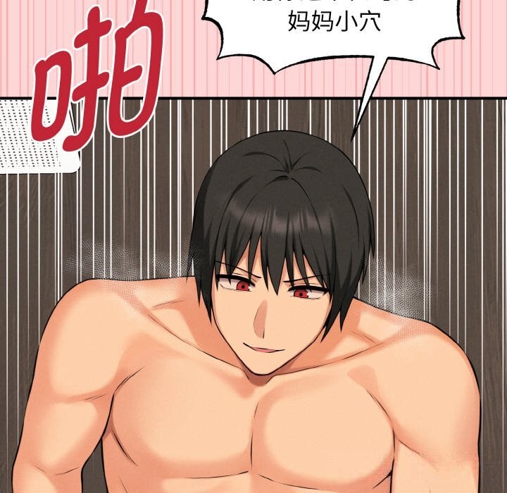 《母女通喫計劃》漫画 第9話