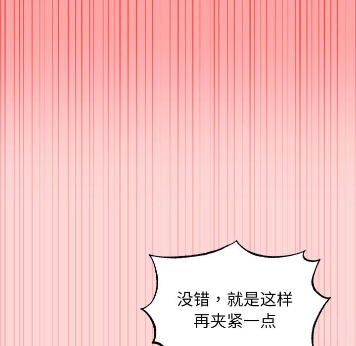 《母女通喫計劃》漫画 第9話