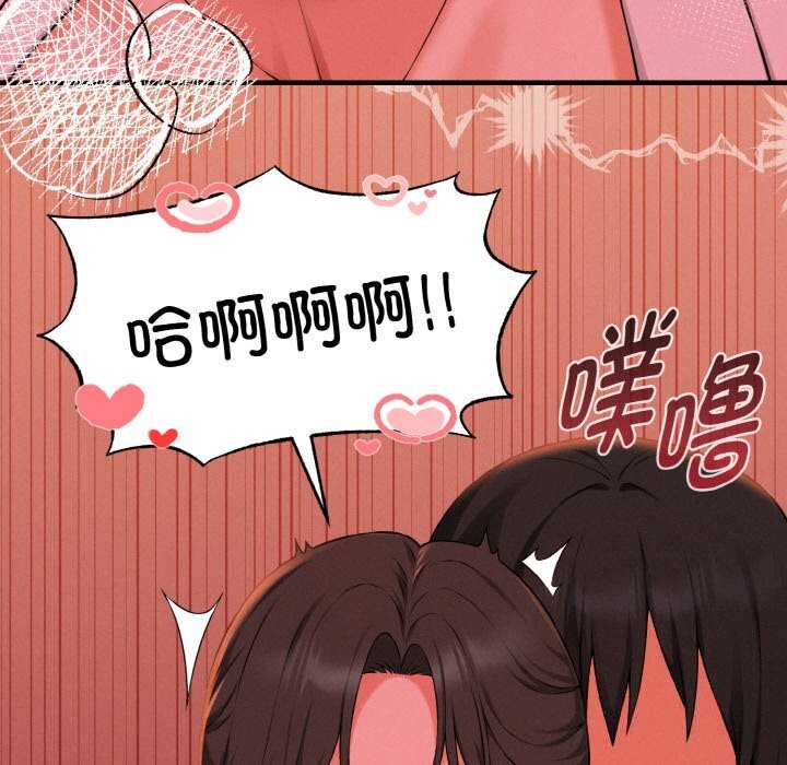 《母女通喫計劃》漫画 第9話
