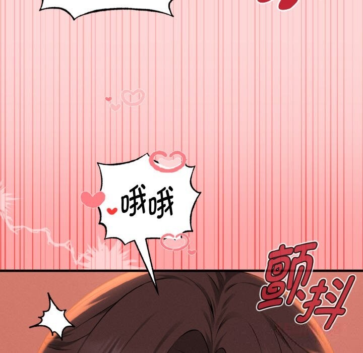 《母女通喫計劃》漫画 第9話