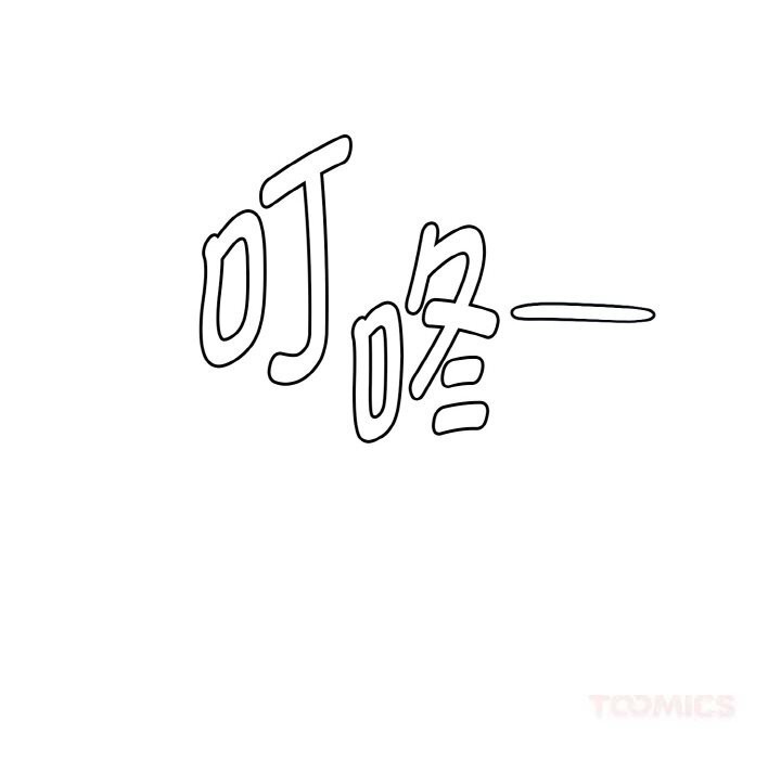 《母女通喫計劃》漫画 第9話