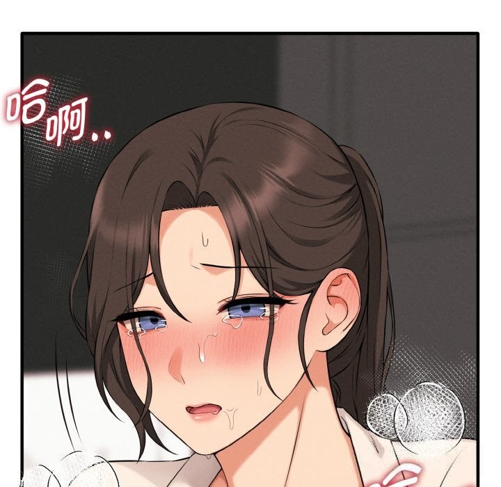 《母女通喫計劃》漫画 第9話