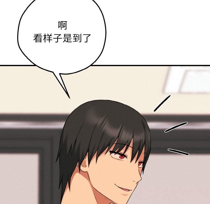 《母女通喫計劃》漫画 第9話
