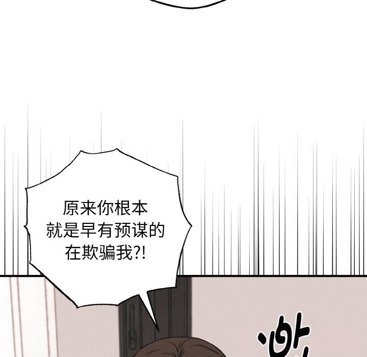《母女通喫計劃》漫画 第9話