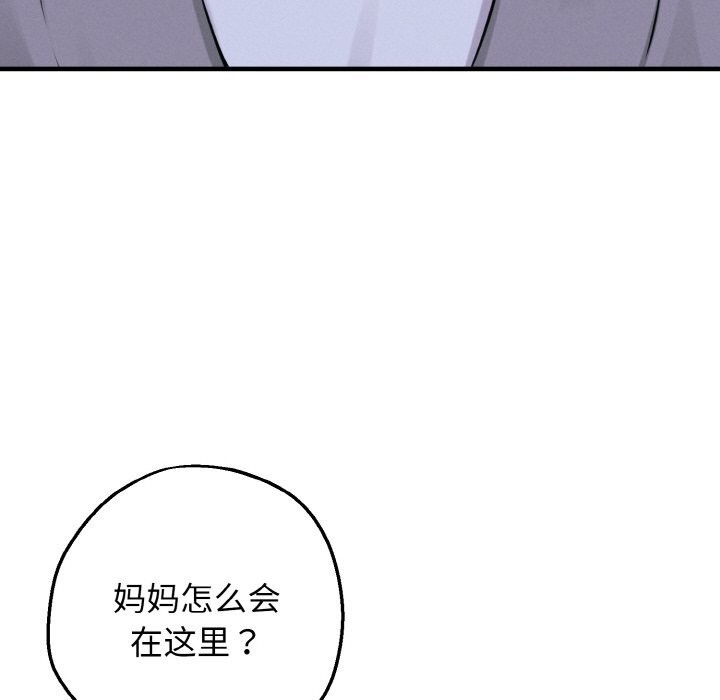 《母女通喫計劃》漫画 第9話