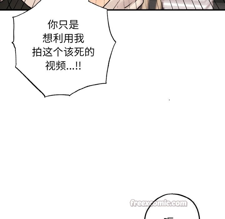 《母女通喫計劃》漫画 第9話