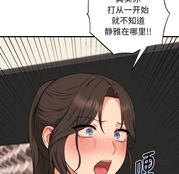 《母女通喫計劃》漫画 第9話