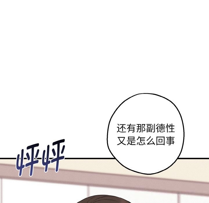 《母女通喫計劃》漫画 第9話