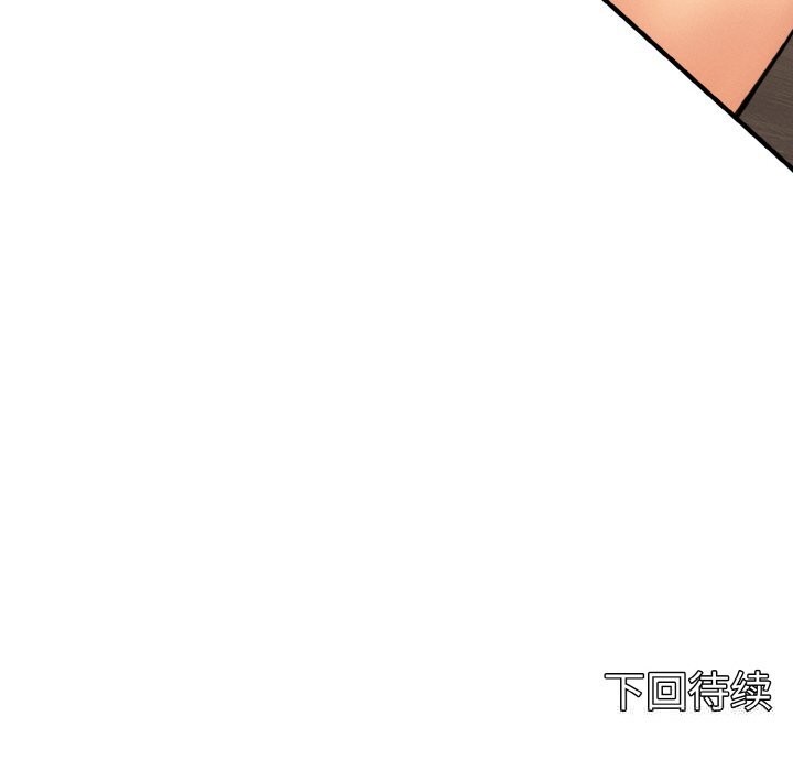 《母女通喫計劃》漫画 第9話