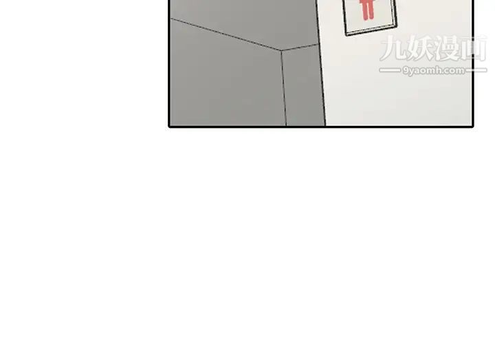 《娜娜变身记》漫画 第1话