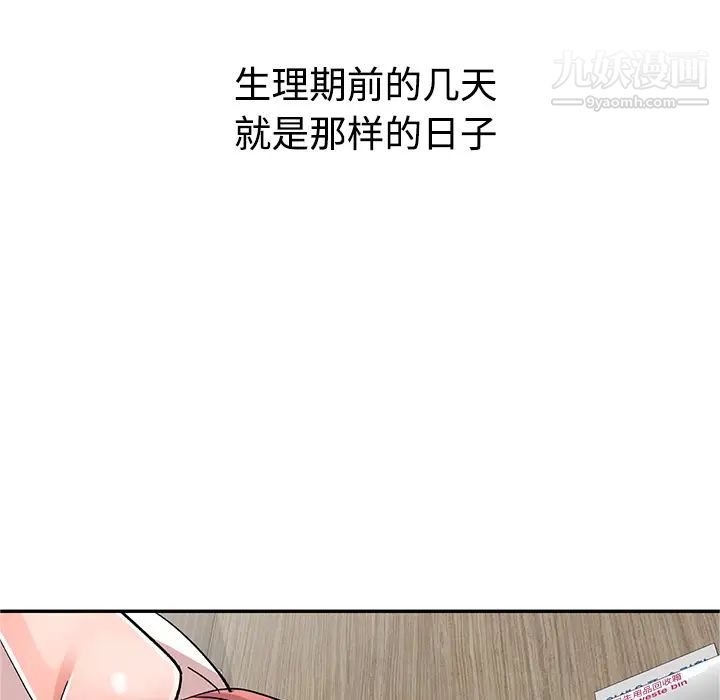 《娜娜变身记》漫画 第1话