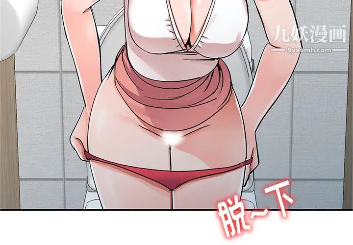 《娜娜变身记》漫画 第1话