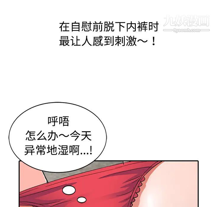 《娜娜变身记》漫画 第1话