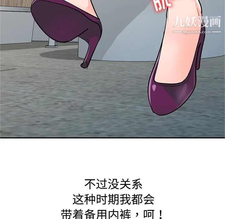 《娜娜变身记》漫画 第1话