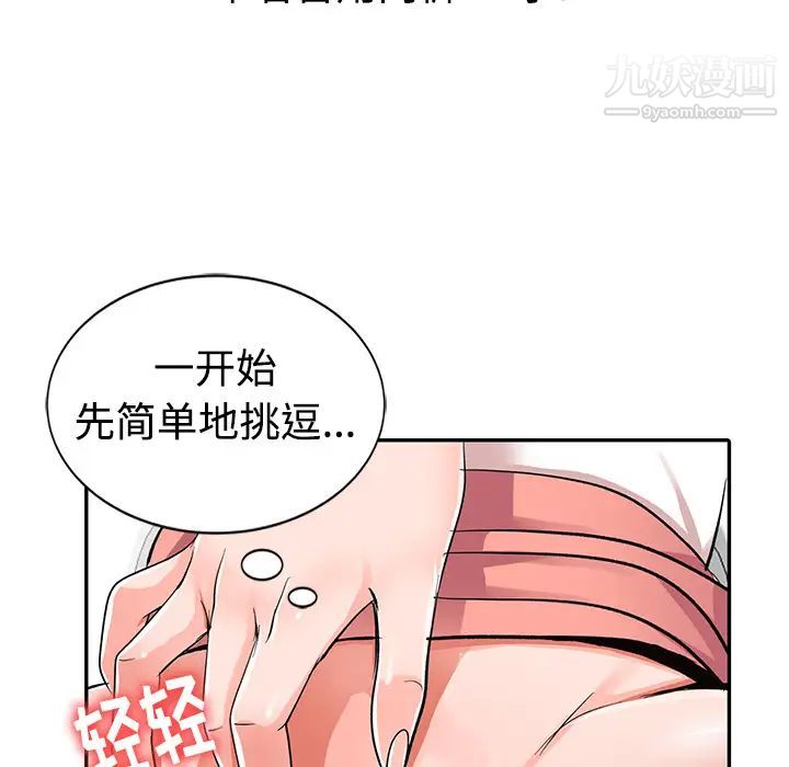 《娜娜变身记》漫画 第1话