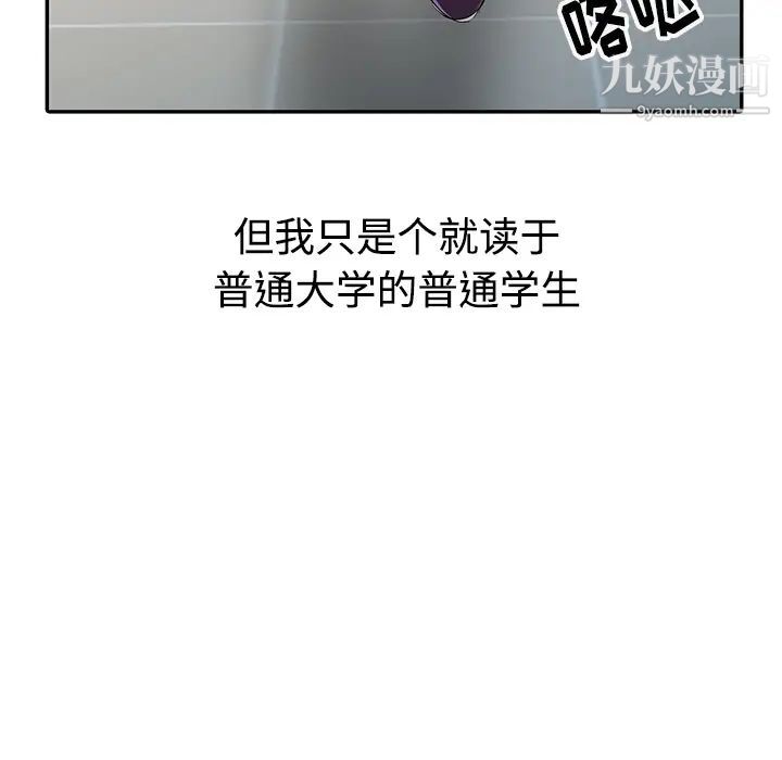 《娜娜变身记》漫画 第1话