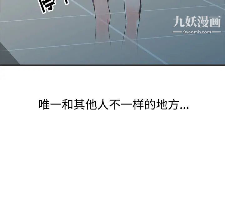 《娜娜变身记》漫画 第1话
