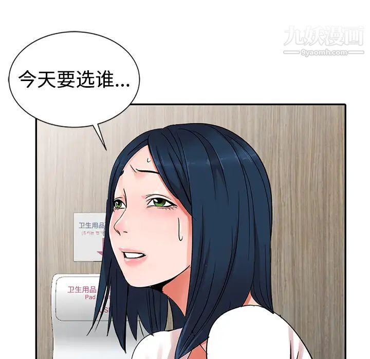 《娜娜变身记》漫画 第1话