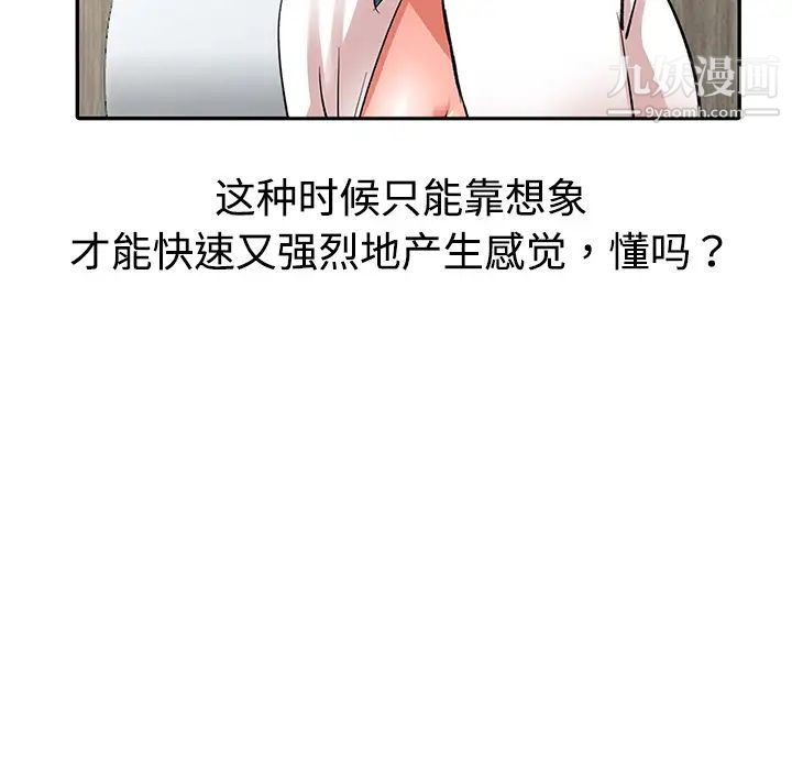 《娜娜变身记》漫画 第1话
