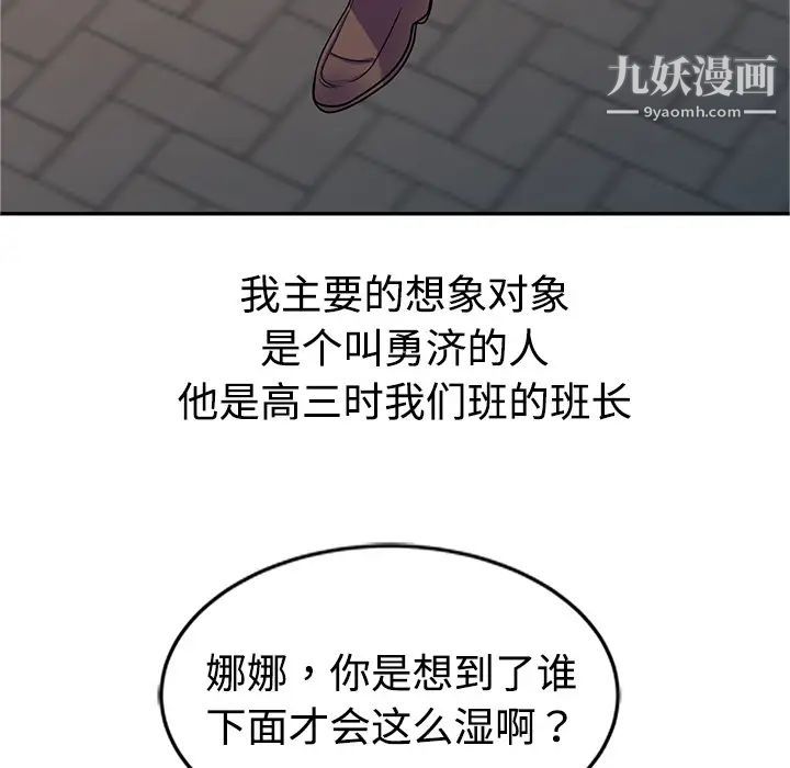 《娜娜变身记》漫画 第1话