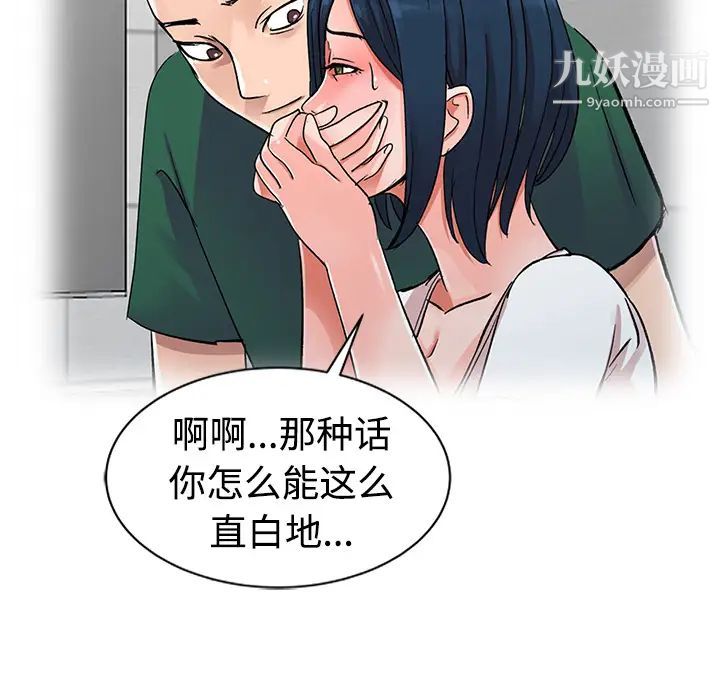 《娜娜变身记》漫画 第1话