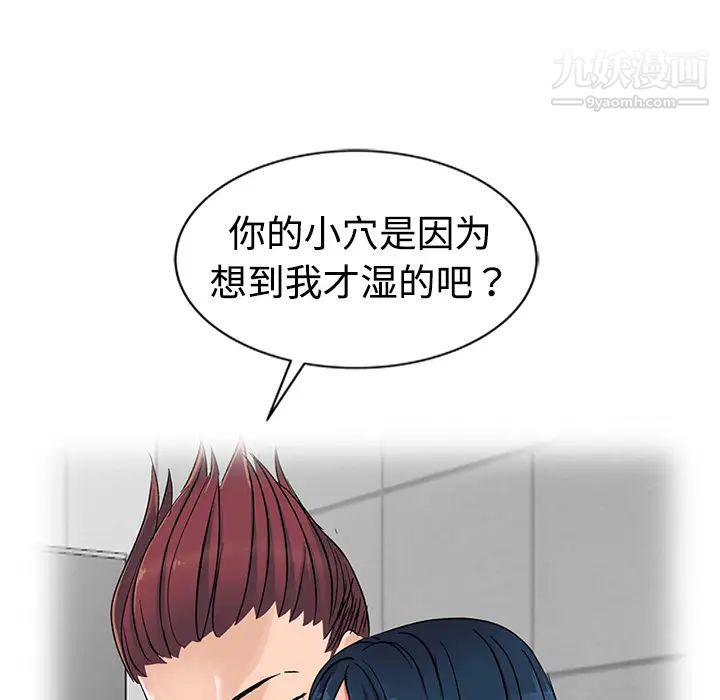 《娜娜变身记》漫画 第1话