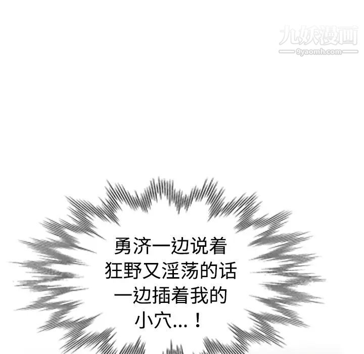 《娜娜变身记》漫画 第1话