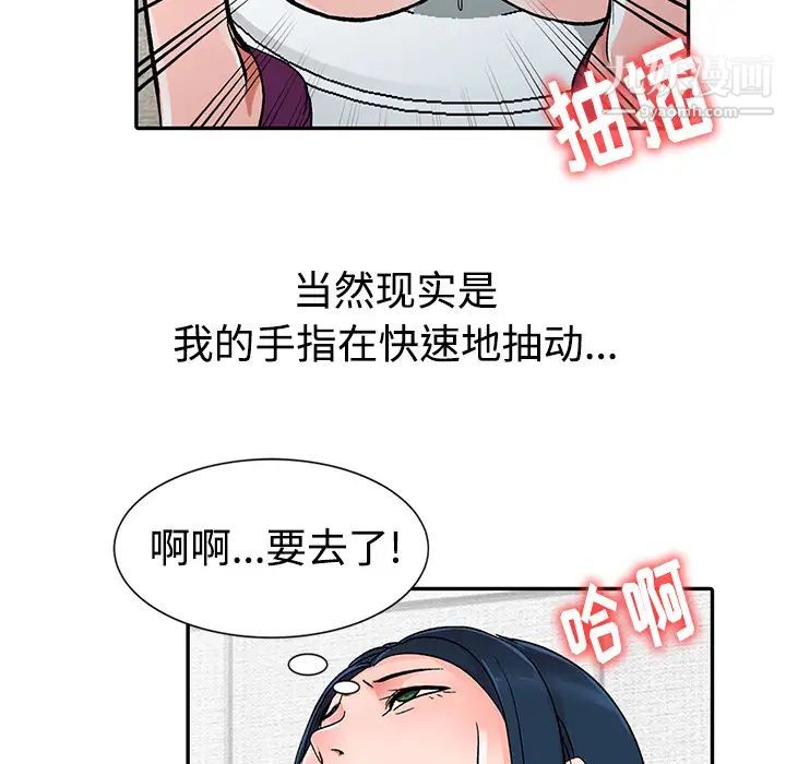 《娜娜变身记》漫画 第1话