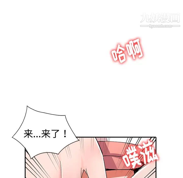 《娜娜变身记》漫画 第1话