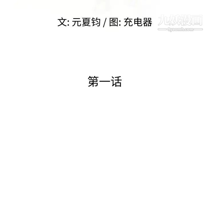 《娜娜变身记》漫画 第1话