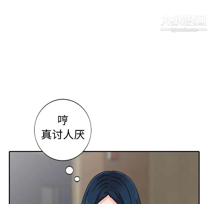 《娜娜变身记》漫画 第1话