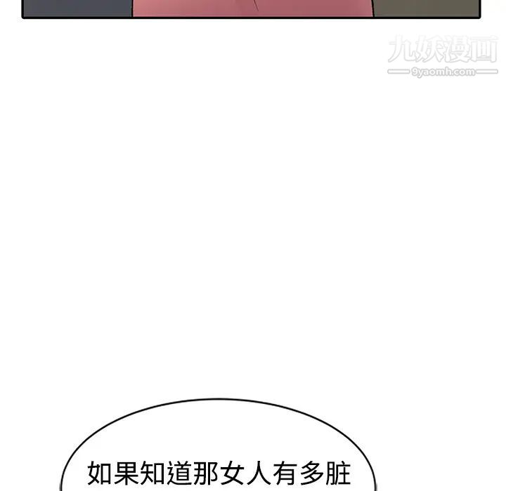 《娜娜变身记》漫画 第1话