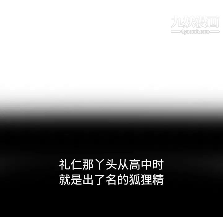 《娜娜变身记》漫画 第1话