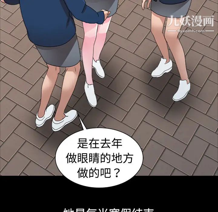 《娜娜变身记》漫画 第1话