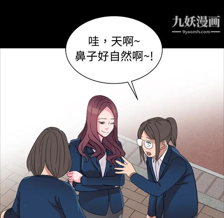 《娜娜变身记》漫画 第1话