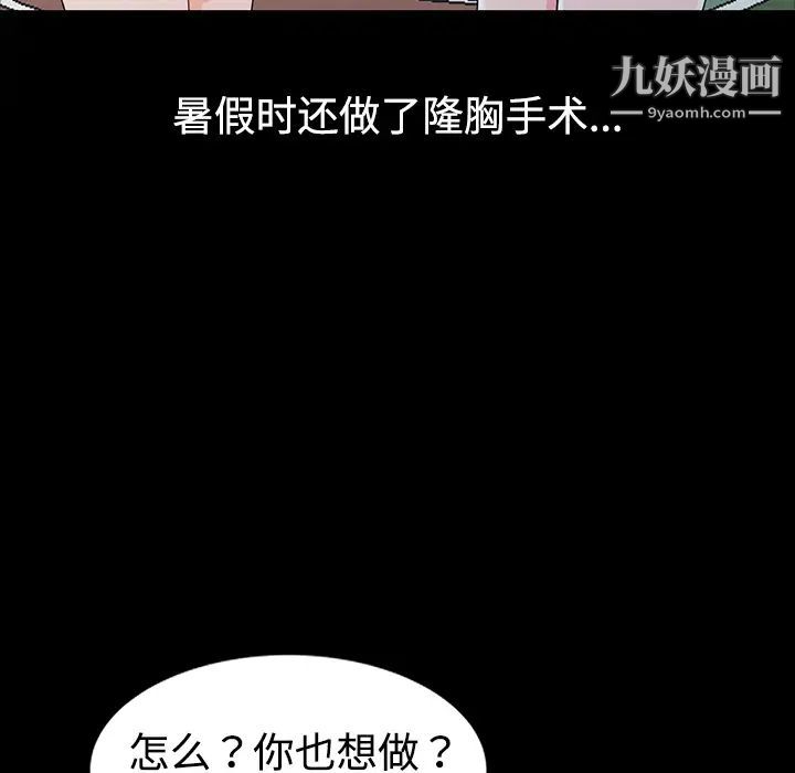 《娜娜变身记》漫画 第1话