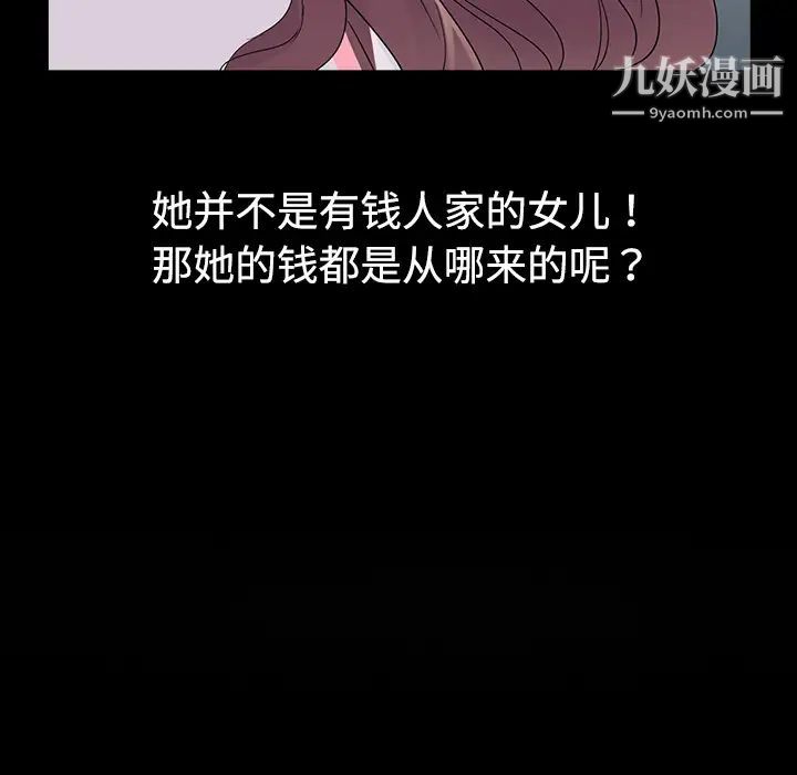 《娜娜变身记》漫画 第1话