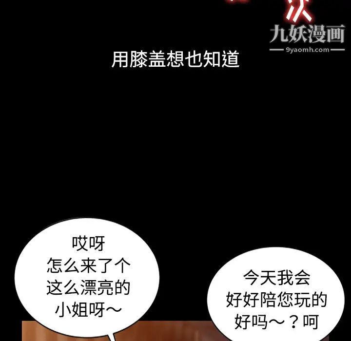 《娜娜变身记》漫画 第1话