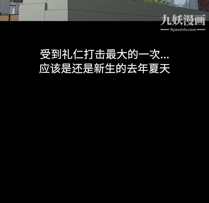 《娜娜变身记》漫画 第1话