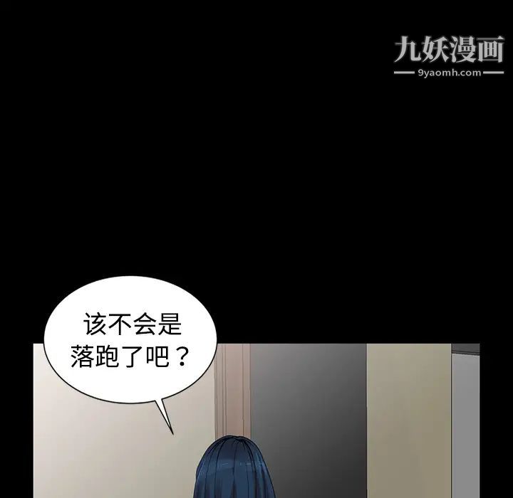《娜娜变身记》漫画 第1话