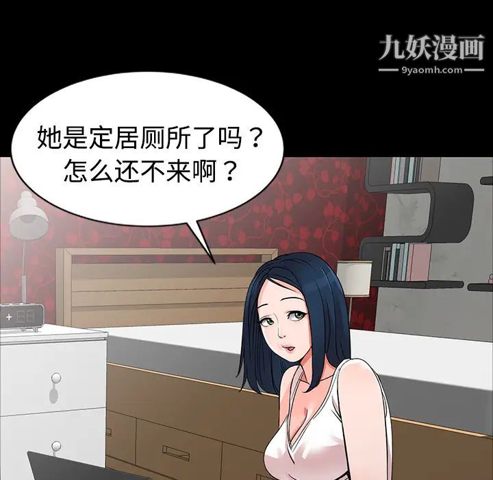 《娜娜变身记》漫画 第1话