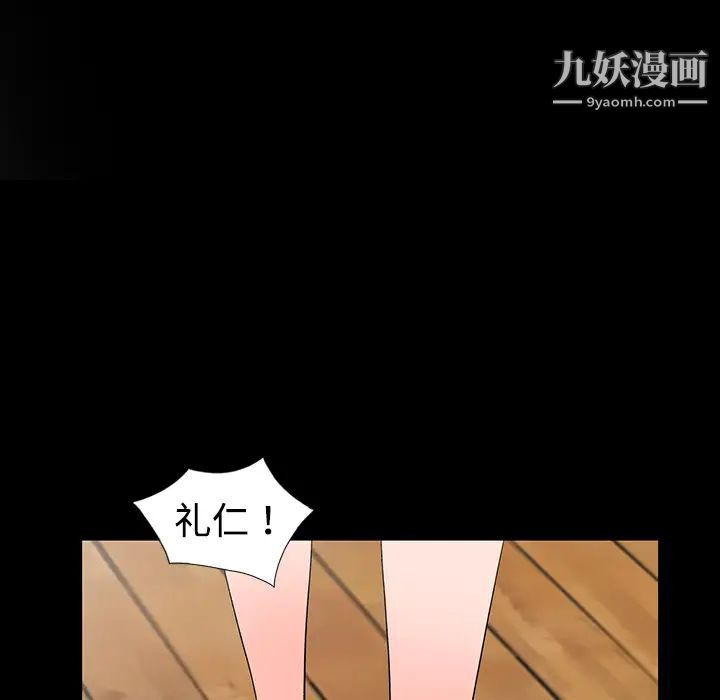 《娜娜变身记》漫画 第1话