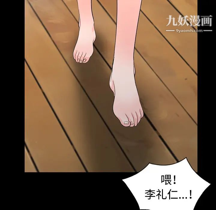 《娜娜变身记》漫画 第1话